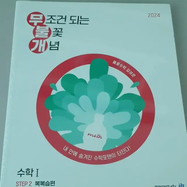 2024 수1 무.불.개 all in one 김성은 (미개봉)