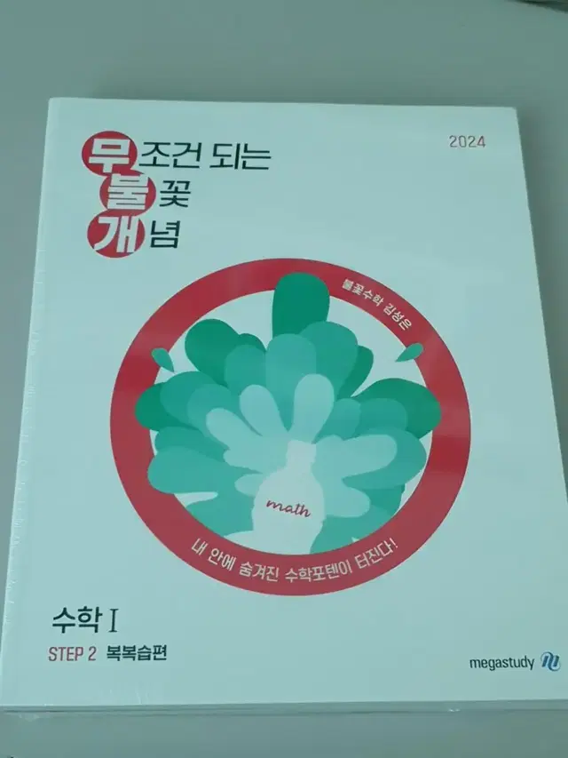 2024 수1 무.불.개 all in one 김성은 (미개봉)