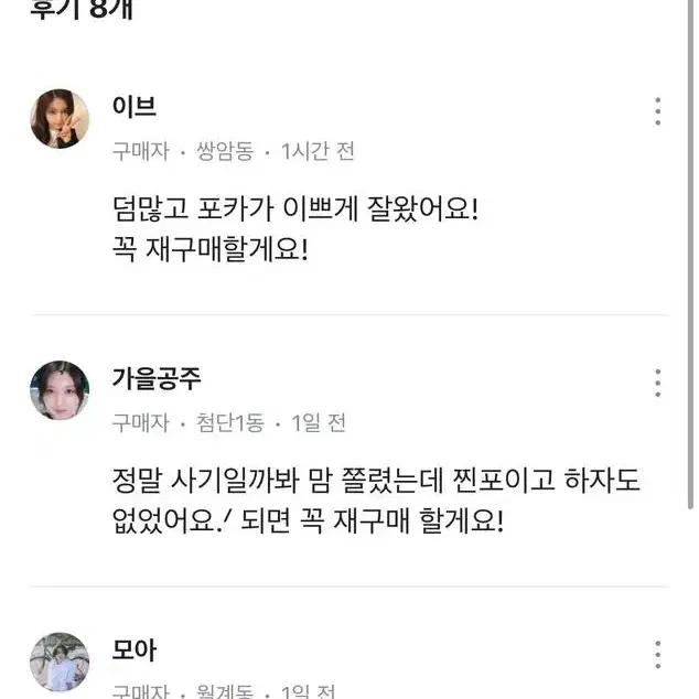 당근후기