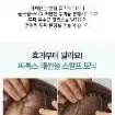 살롱핸즈 씨톡스 스칼프 에센셜 토닉 250ml