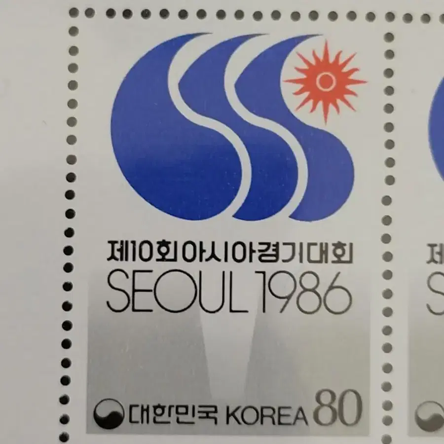 1986년 제10회아시아경기대회기념우표