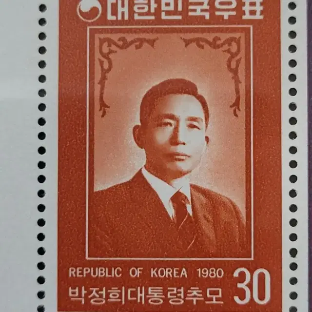 1980년 박정희대통령추모 특별우표시트