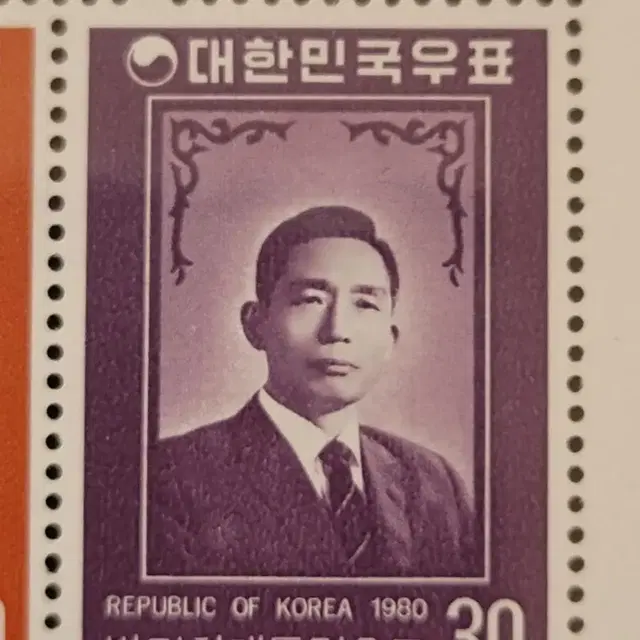 1980년 박정희대통령추모 특별우표시트