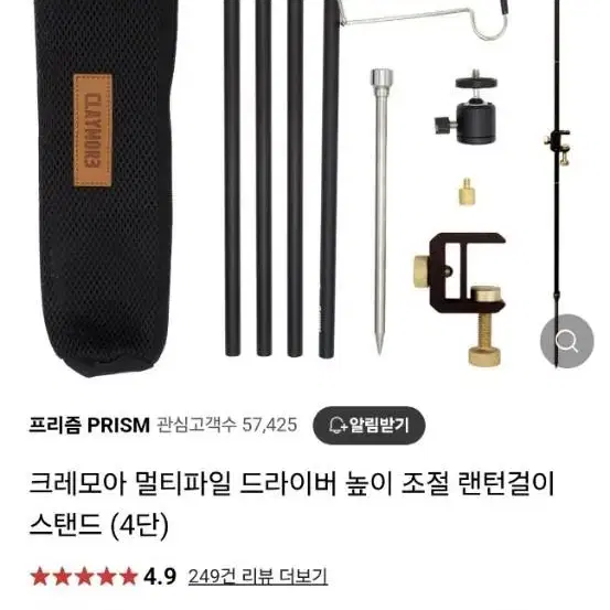 클레이모아 아테나 모스그린 램프와 멀티파일드라이버