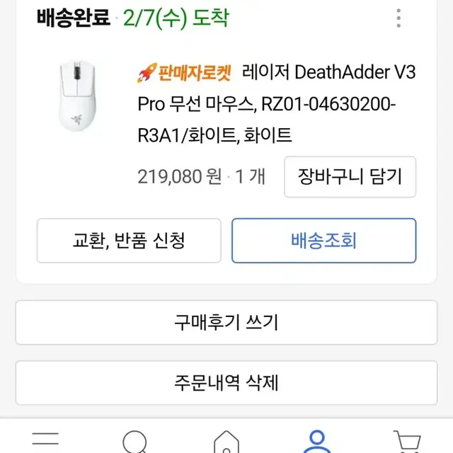 레이저 데스에더 v3 프로