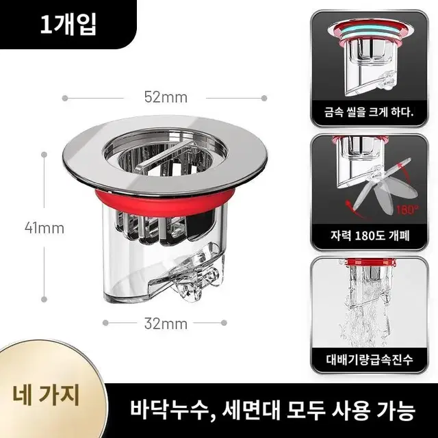 화장실 하수구 베란다 냄새차단 트랩