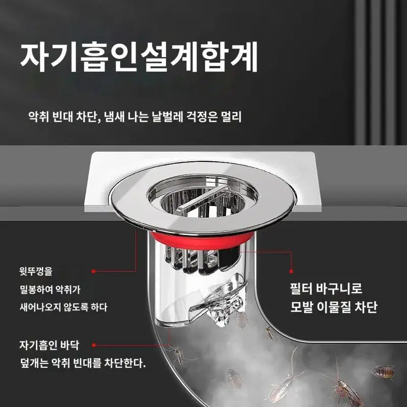 화장실 하수구 베란다 냄새차단 트랩