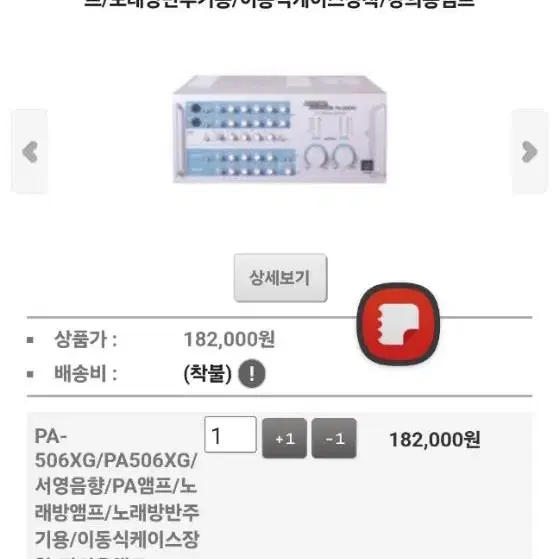 노래방앰프  사용하던거라 문제없음 직거래