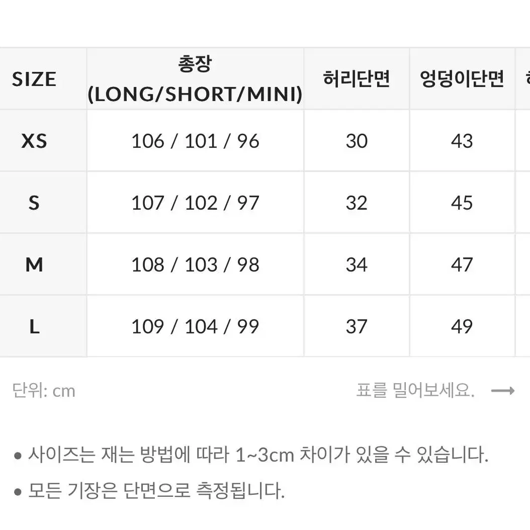 (포장 그대로 새상품) 트렌디어패럴 썸머 텐션 부츠컷 슬랙스 브라운 XS