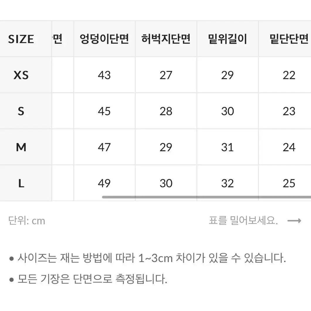 (포장 그대로 새상품) 트렌디어패럴 썸머 텐션 부츠컷 슬랙스 브라운 XS