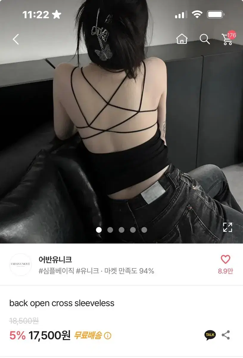 나시 새상품