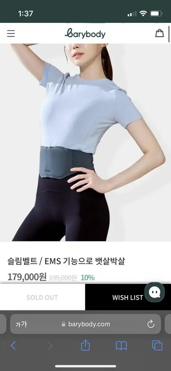 새상품) 바리바디 ems 슬림 뱃살 다이어트 벨트 온열기능 생리통