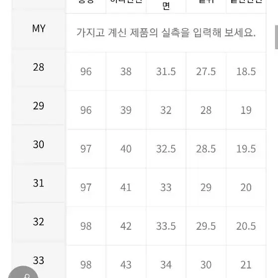 모드나인 밤비 데님 32인치