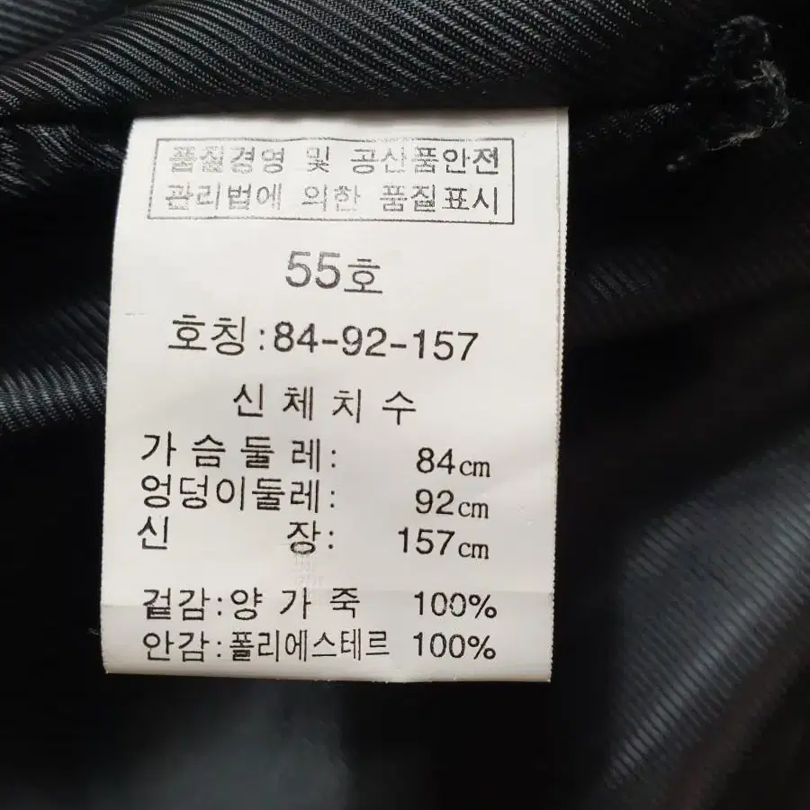 국산 양가죽 정장 자켓  새옷