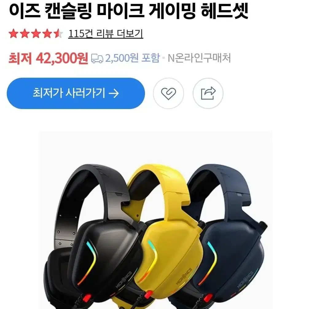 헤드셋 마이크로닉스