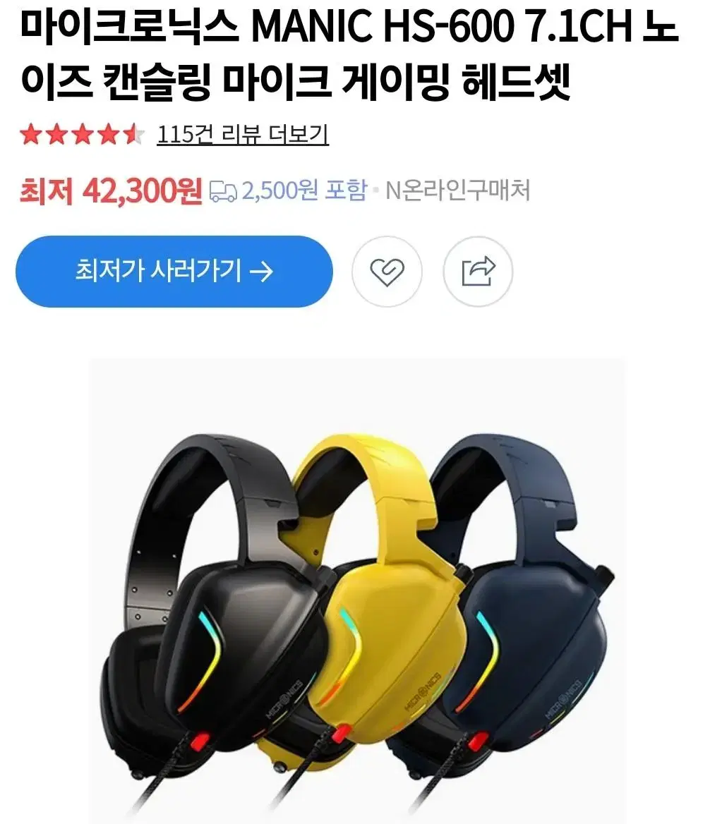 헤드셋 마이크로닉스