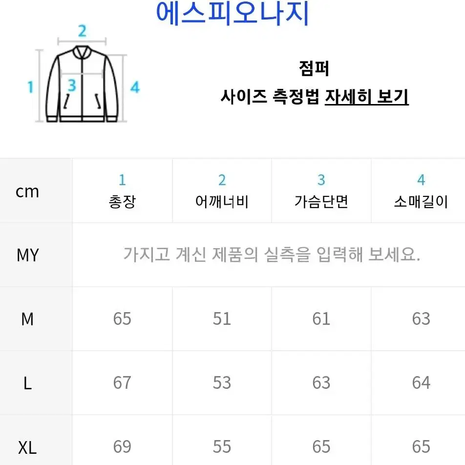 [L] 에스피오나지 데님 워크자켓 - 인디고