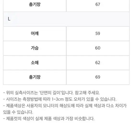 디서먼트 데님자켓L