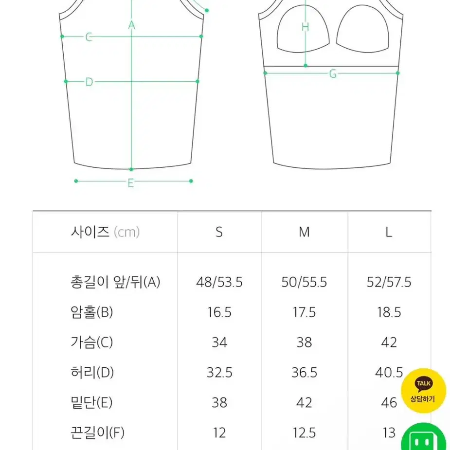 오오오오 노브라웨어 나시 데일리 홀터넥 브라탑(s)