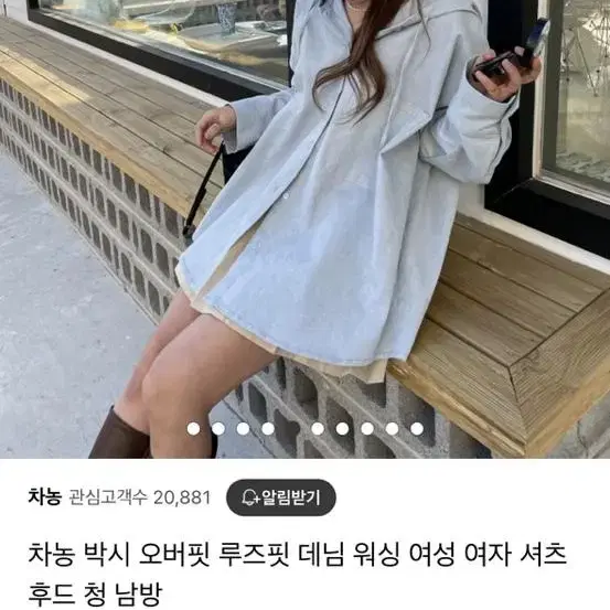 박스티,오버핏셔츠,셔츠,오버핏