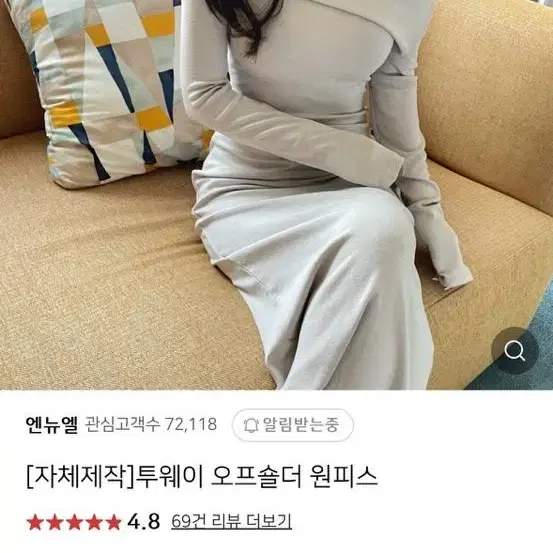 엔뉴엘 자체제작 투웨이 오프숄더 원피스 도브 아이보리 새제품