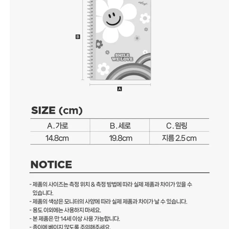 위글위글 아이깨끗해 노트 미개봉새것 1개 단품