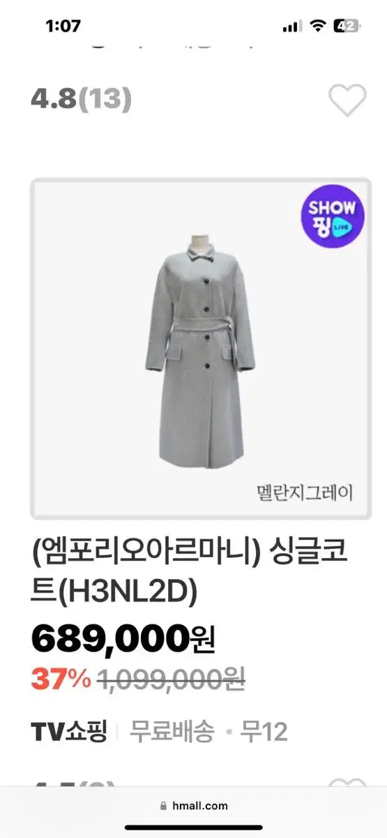 엠포리오 아르마니 싱글코트(H3NL2D)