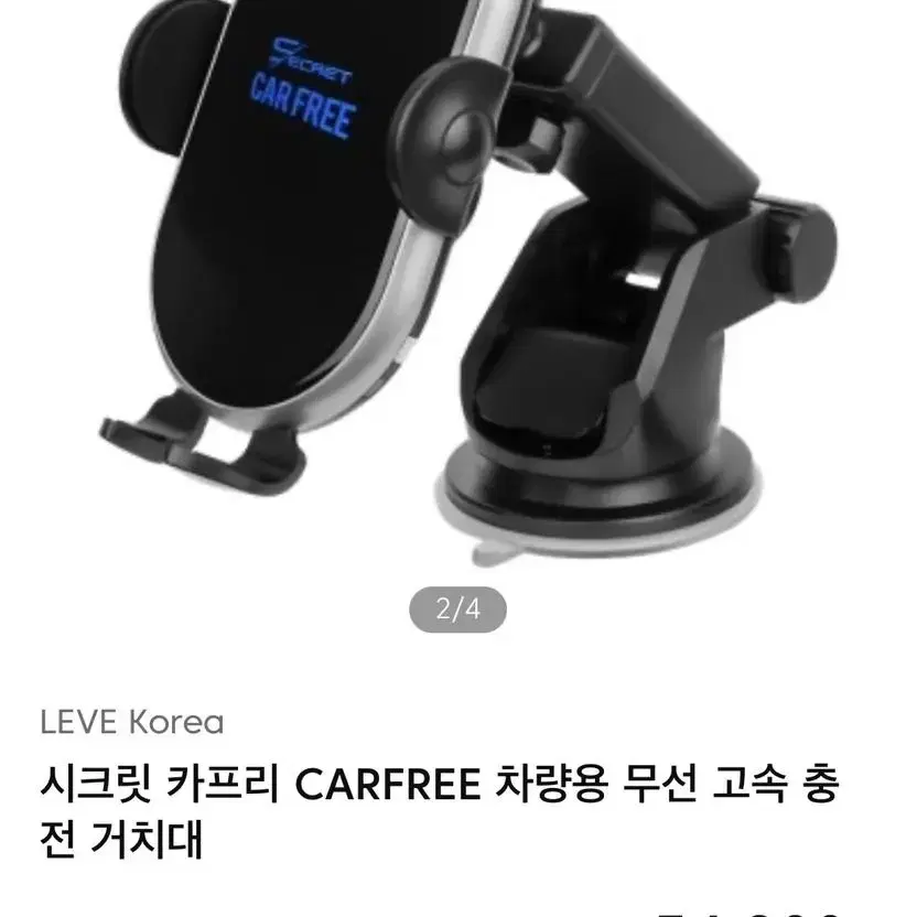 차량용 휴대폰거치대(무선고속충전) ,선풍기,파워핸들,목베개