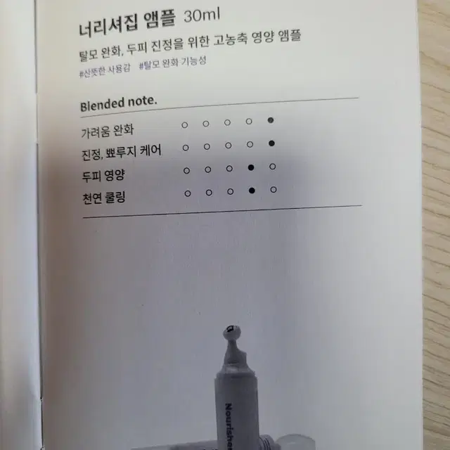 위드비컨샴푸 앰플