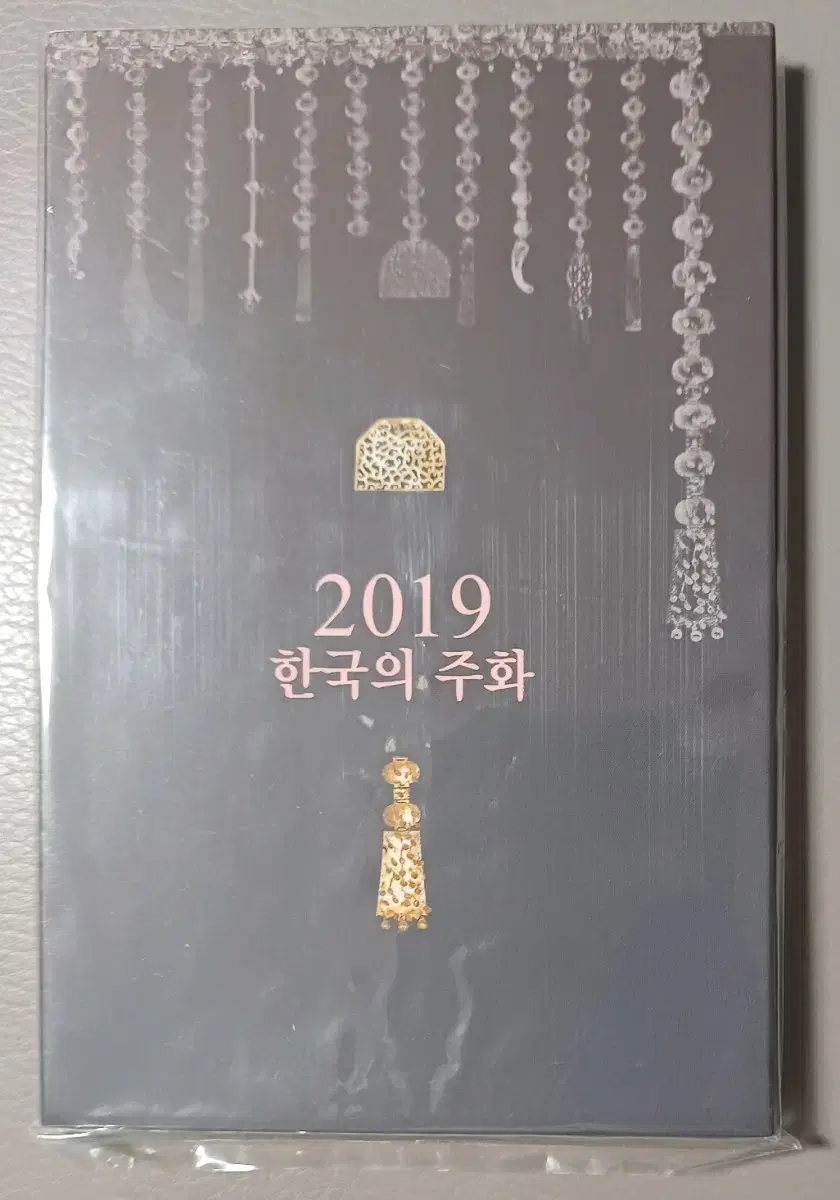 2019년 한국의 주화 미개봉 한국은행발행