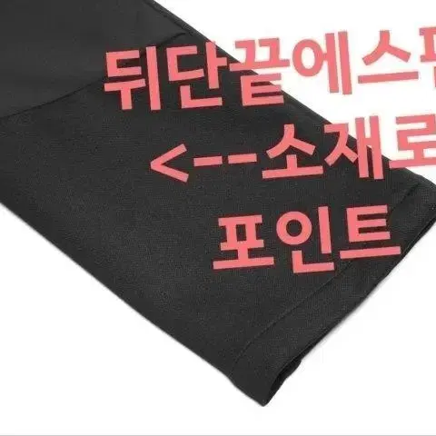 남자골프 뒤전체밴드팬츠