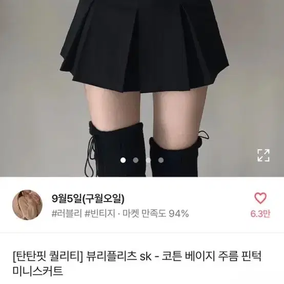 새상품) 구월오일 플리츠 스커트- 코튼 주름 핀턱 미니스커트 S