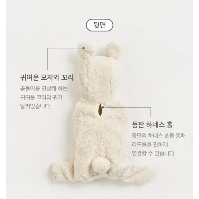 강아지 후리스 베어 올인원