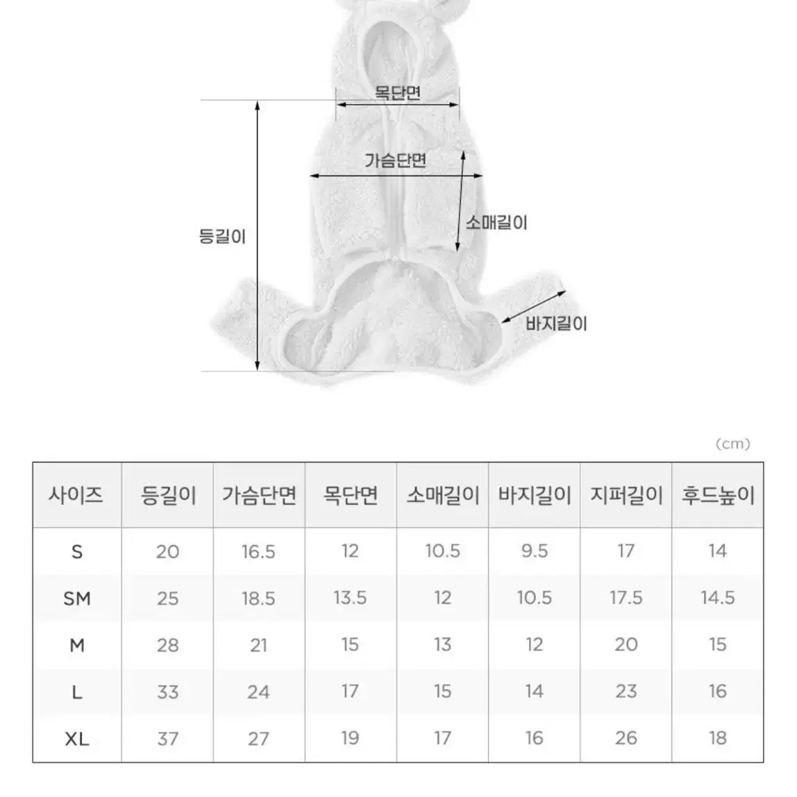 강아지 후리스 베어 올인원