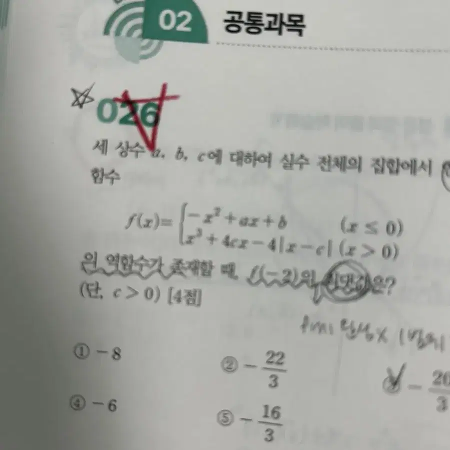 불꽃포텐 N제