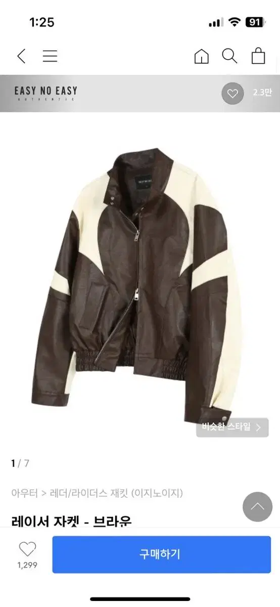 E.J.I.NO e.ji Racer Jacket Brown Color