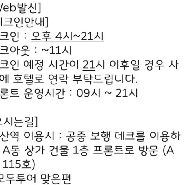 2/18(일) 부산 당일 숙박 판매(부킹더베이 디럭스룸)