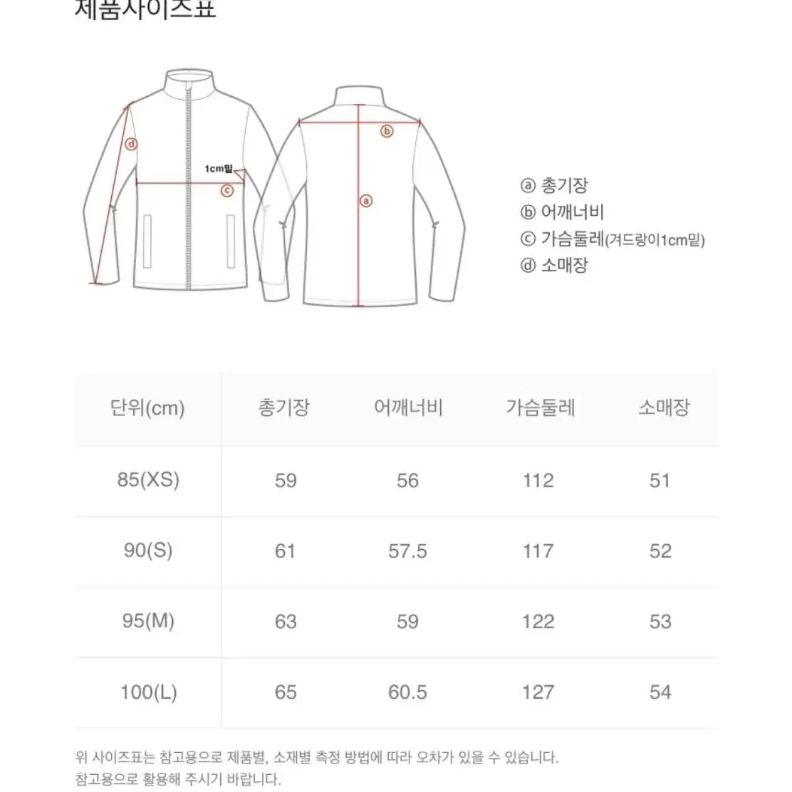 내셔널지오그래픽 새상품 / 우븐 스트레치 셋업 (원가30만