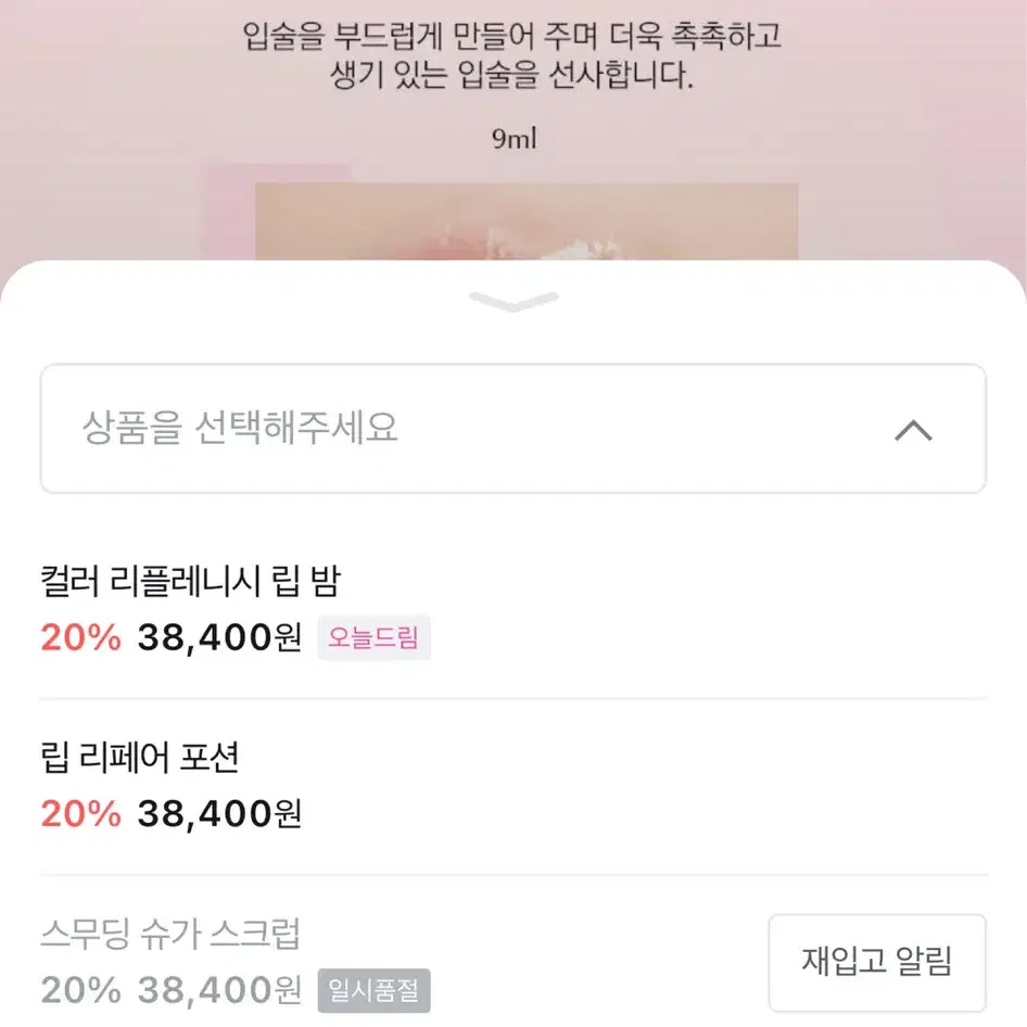 새제품) 에스티로더 립오일