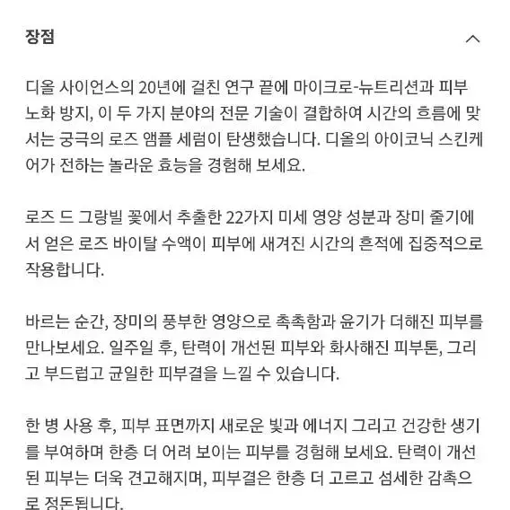 특별할인 최신제품 미개봉 디올 프레스티지 로즈 세럼 75미리