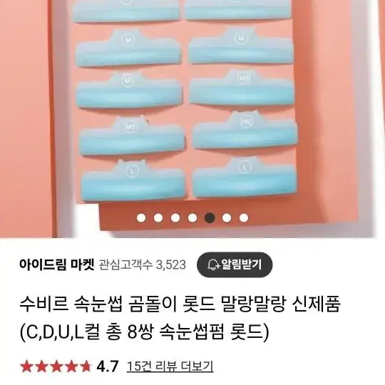 곰돌이롯드