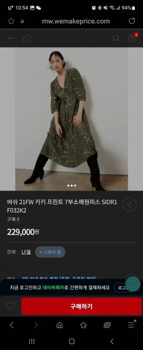 바쉬 21FW 카키 프린트 7부소매원피스