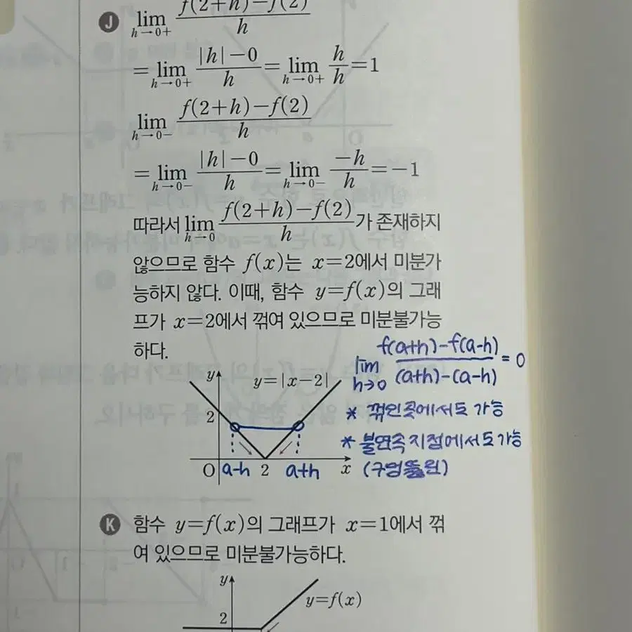 더 개념 블랙라벨 수학2