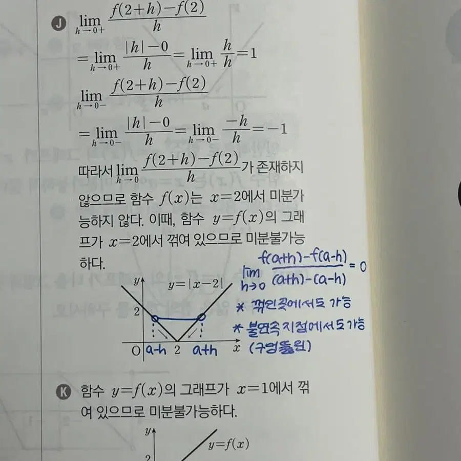 더 개념 블랙라벨 수학2