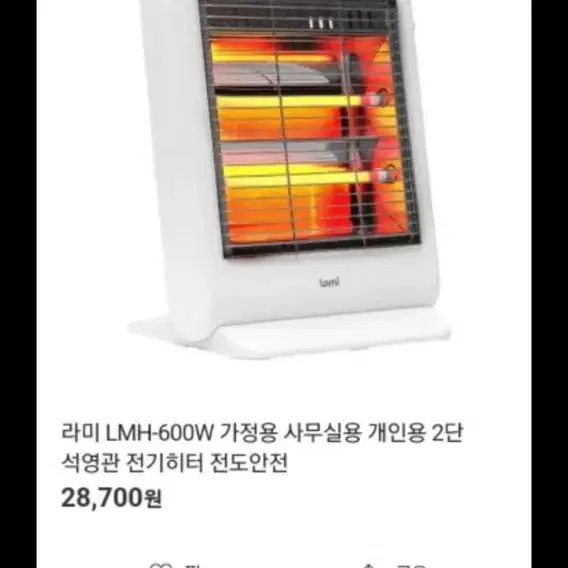 석영 전열기 LMH-600W