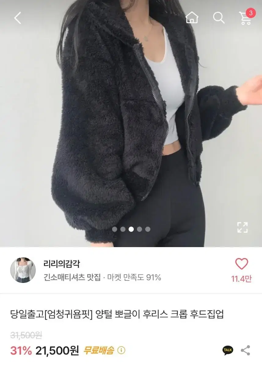 에이블리 뽀글이 집업