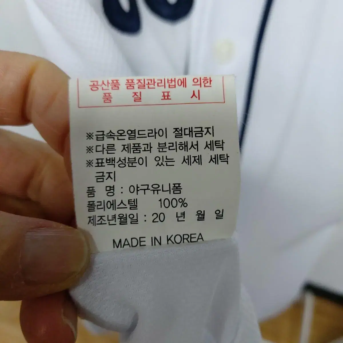 두산베어스 김현수마킹 유니폼90 4B15