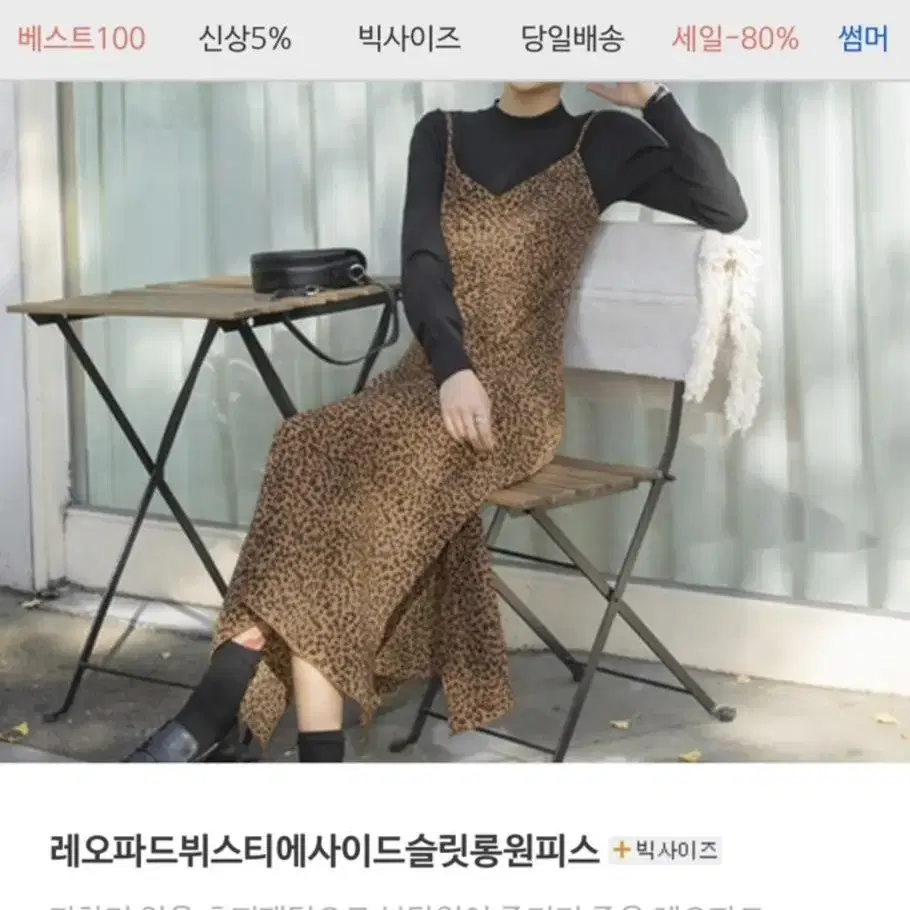 (새상품)레오파드 호피 뷔스티에 원피스