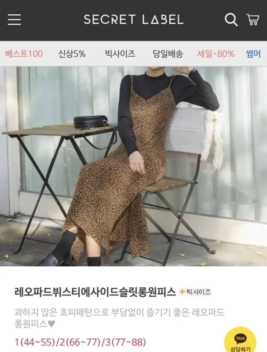 (새상품)레오파드 호피 뷔스티에 원피스