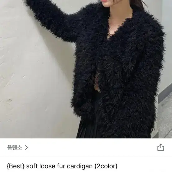 (새상품)옵텐소 퍼 가디건 soft loose fur cardigan